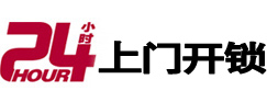 新会专业电话开锁服务